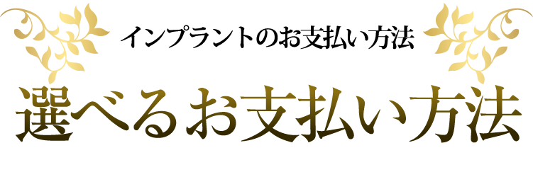 [インプラントの最高峰]金属を使わないジルコニアインプラント